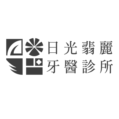 成功案例 14 日光翡麗