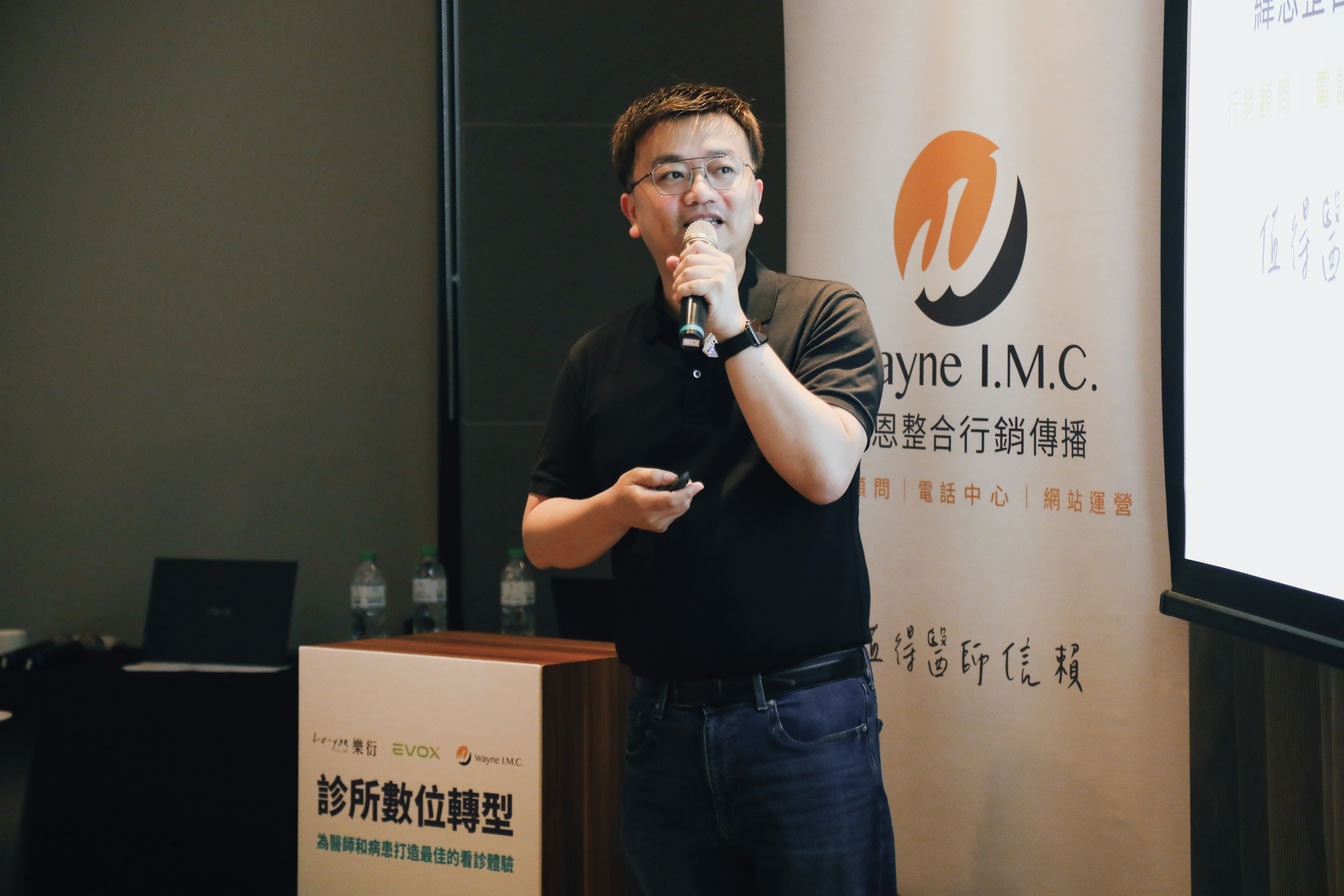 Read more about the article 開創醫療新視界：診所數位轉型研討會