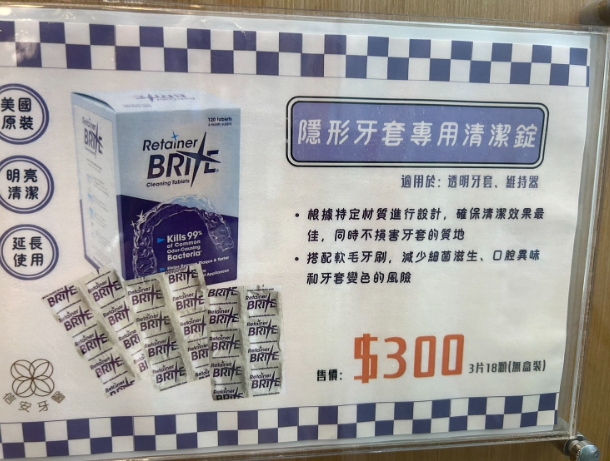信安牙醫 8 1723096734346