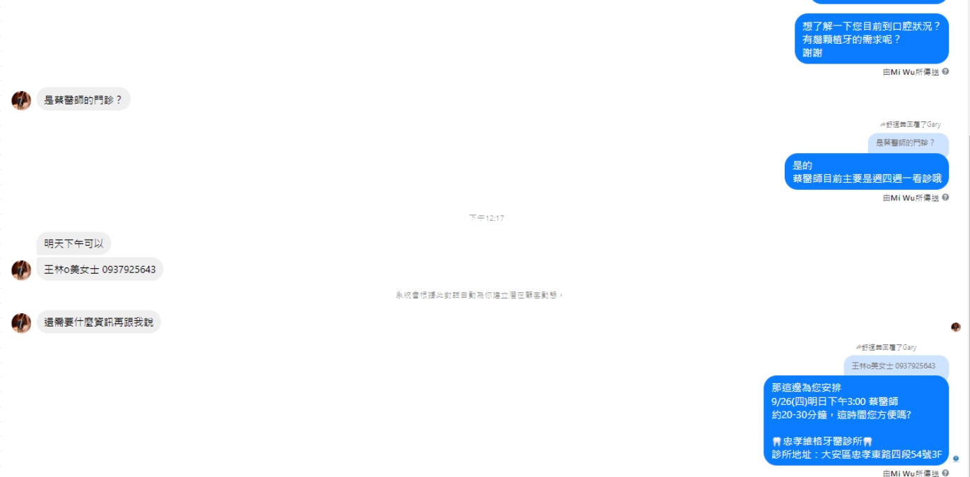 忠孝維格牙醫 3 1727419673013